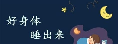 揭秘：睡眠与休眠的奇妙差异 2