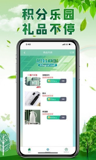 中碳宝app 1 截图4