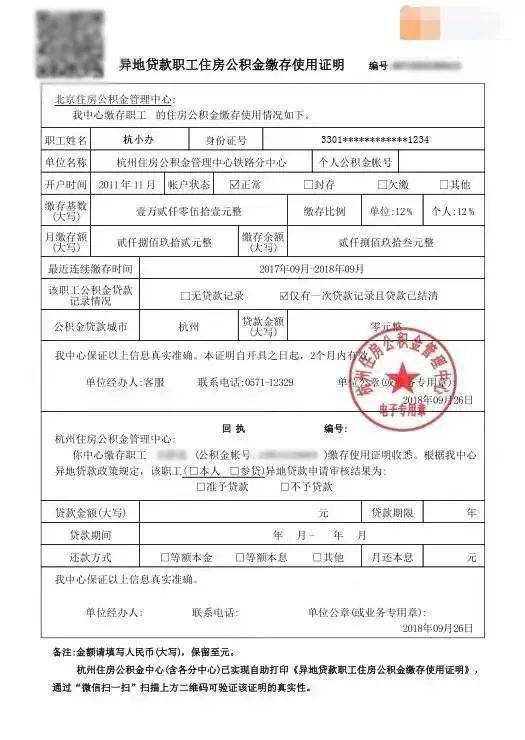 轻松指南：如何在房管局快速开具无房证明 3