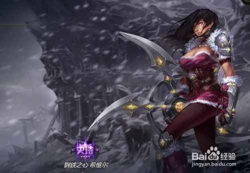 英雄联盟LOL：战争女神希维尔顶级出装攻略 4