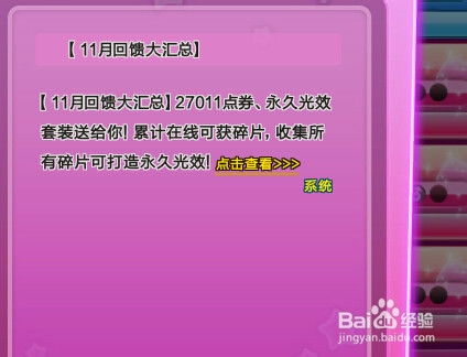 如何一网打尽？QQ炫舞点券获取秘籍大公开，全途径揭秘！ 3