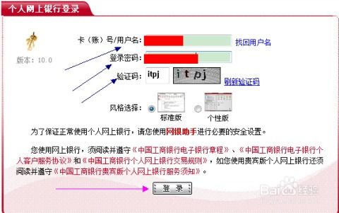 轻松掌握：工行U盾安装全攻略 3