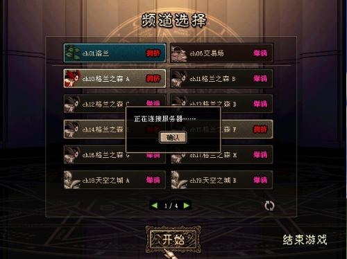 DNF一直显示“正在连接服务器”，该如何快速解决？ 2