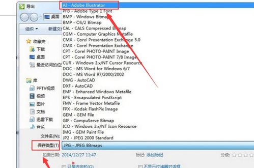 CDR揭秘：轻松打开AI文件的技巧 3