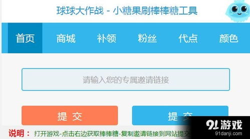 球球大作战无限棒棒糖使用技巧 2