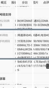 如何在国内拨打香港电话？ 3