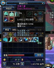 DNF上海二区王者之星&墨竹装备价格查询 2
