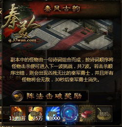 秦美人星阵、披风与护符有哪些异同？ 2