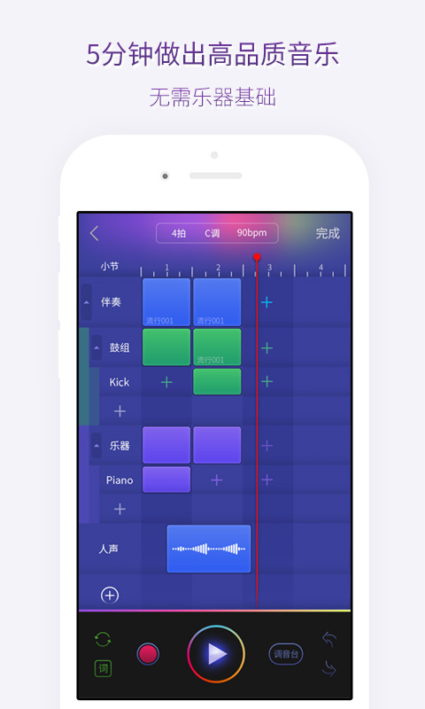微唱app手机版 1