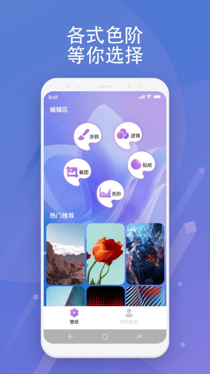 绘影壁纸2025 截图3