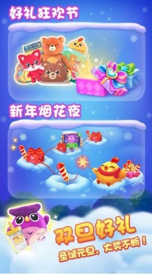 艳后消消消 截图3