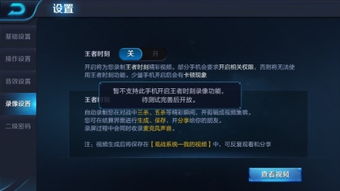 如何轻松开启苹果手机USB权限？ 2