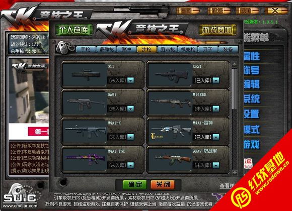 CK竞技之王1.0.5.1版本地图加载问题解决方案 3