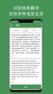 白描 截图3