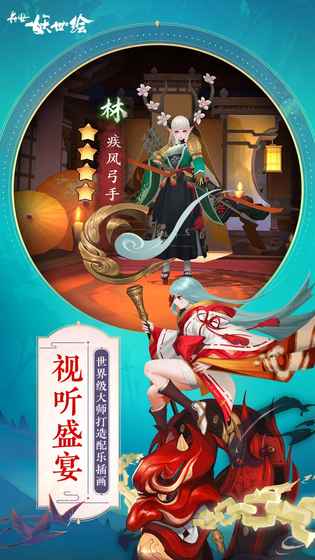 长安妖世绘 1