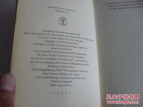 德语学习：分清“wer”与“wen”的使用时机！ 3