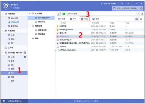 一键学会：如何在铃声多多中个性化设置微信提示音 3