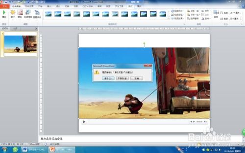 如何在PowerPoint 2010中插入内置视频的操作步骤 1