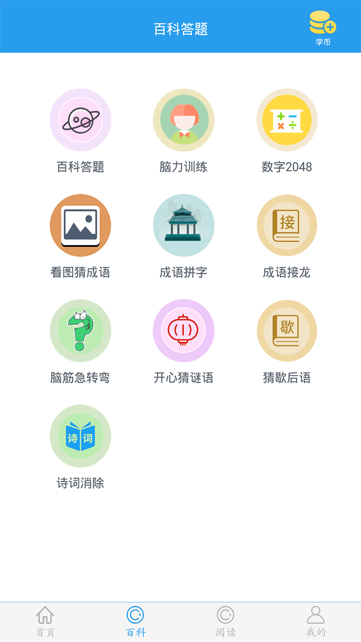 这题超纲 截图2