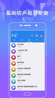 轻松学会！在中国移动APP设置个性手机铃声教程 1