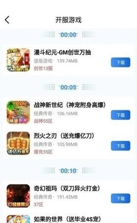 海螺手游盒子 截图3