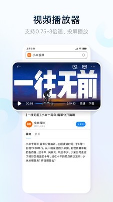 氢流浏览器 截图1