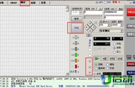 U启动WinPE系统中HddScan磁盘扫描工具的使用教程 3