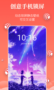 壁纸精灵官网app 1