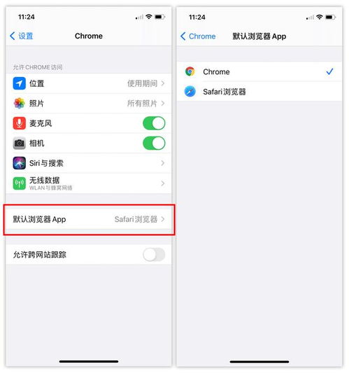 如何让iPhone轻松更换默认浏览器？ 4