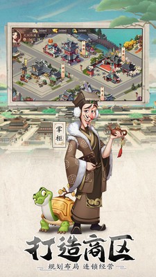 我是大东家官网版 截图2