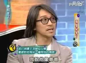 张晓龙惊艳亮相《康熙来了》！究竟是哪一期让人欲罢不能？ 3