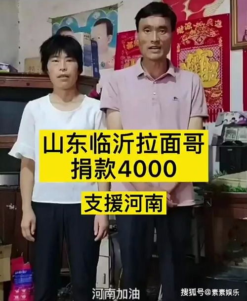 河南灾区捐款指南：如何伸出援手 3