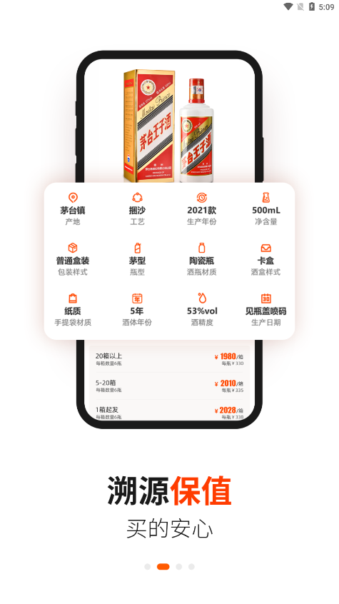 酱香汇 截图4