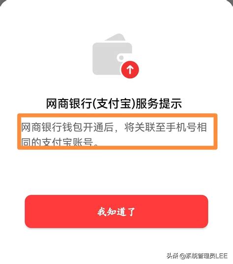 轻松指南：如何快速开通支付宝账户 2