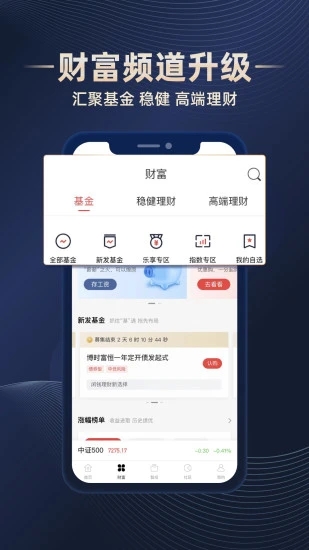 博时基金 1