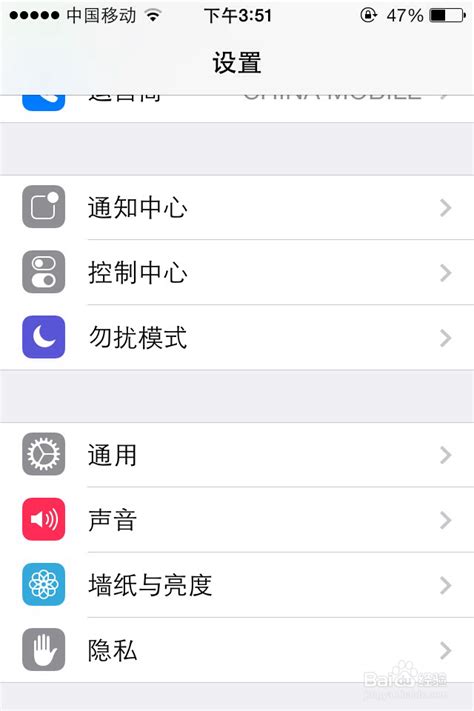 如何在iOS7中设置九宫格输入法？ 3