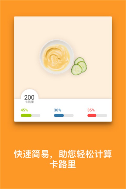 myfitnesspal中文版