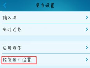 如何解除vivo手机的系统维护状态？ 1