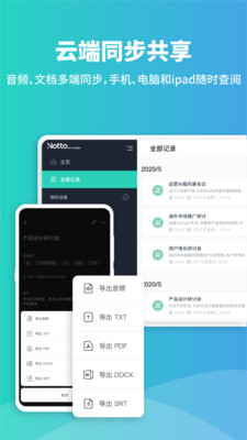 Notta 截图1