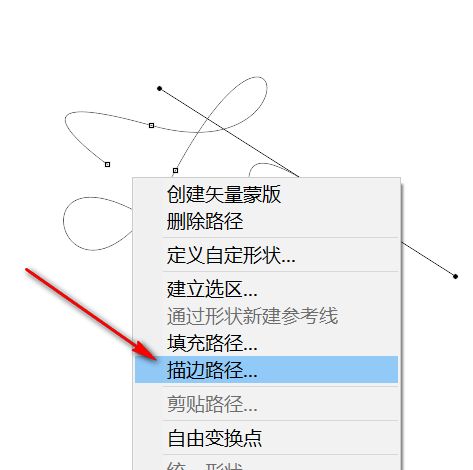 揭秘：让路径生动起来的神奇描边技巧 3