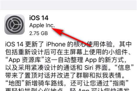 升级到iOS 6.0正式版的步骤 2