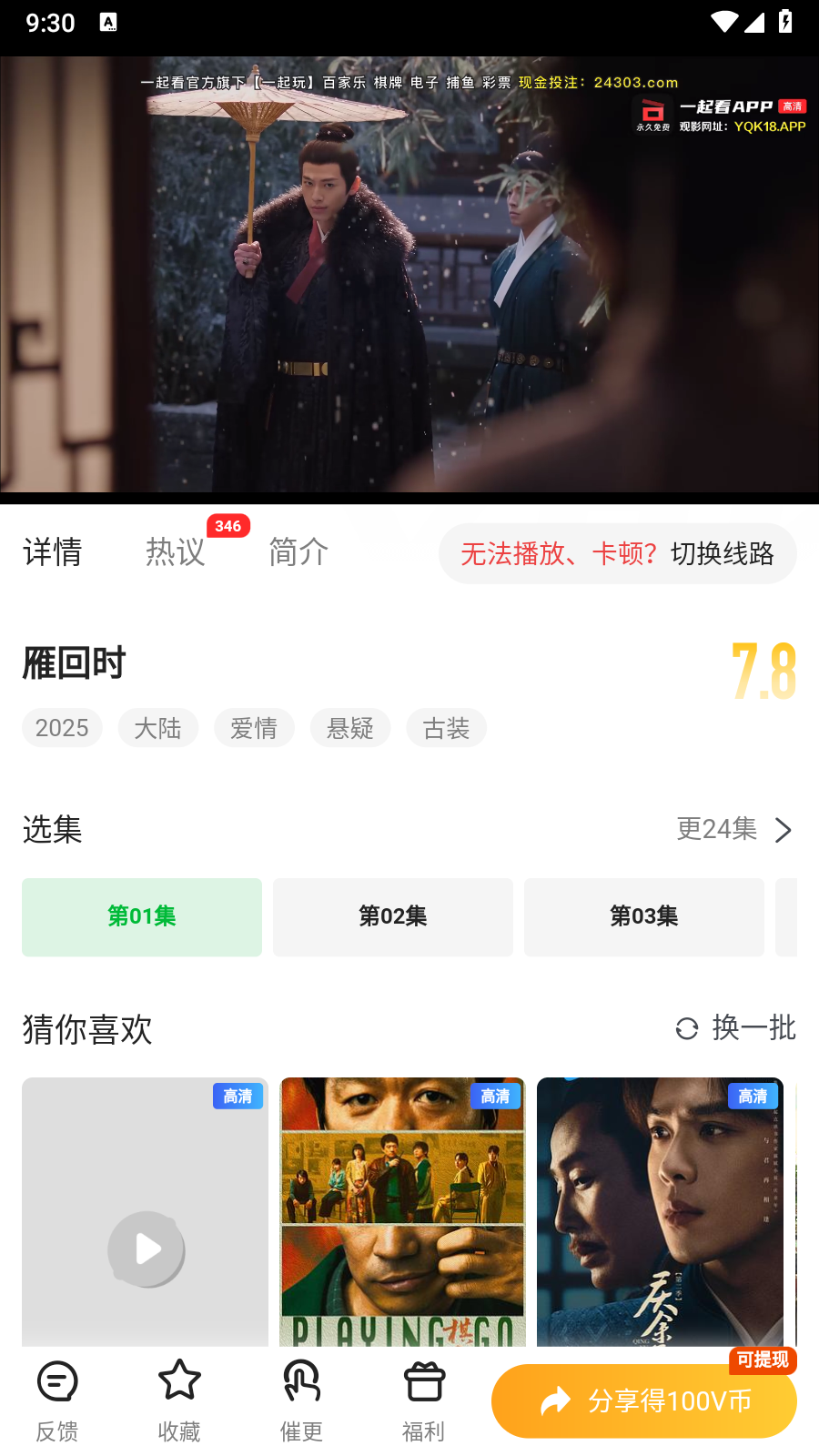 青柠tv安卓版 截图3