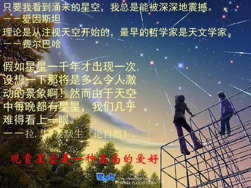 探索宇宙奥秘：揭秘宇宙的边疆说明艺术 2