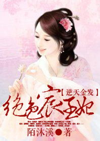 《凤熙璃·墨司命与素婉之缘》 1