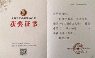 叶圣陶杯大赛获奖结果查询 2