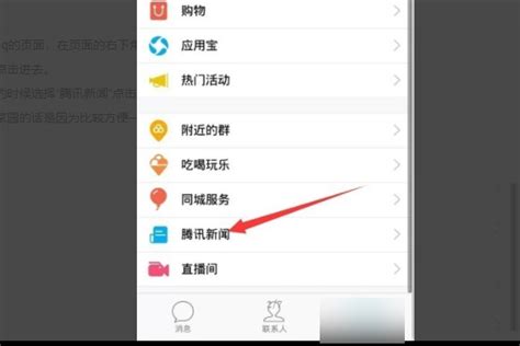 QQ家园怎么登陆？官方网址是多少？ 3