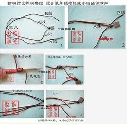 活结打法揭秘：轻松学会可调松紧技巧 2