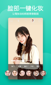 快云美颜相机免费版 1