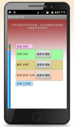 手机存储空间不足解决方案 4