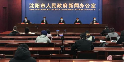 沈阳最新解封时间动态：何时重迎自由？ 3
